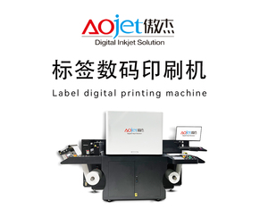 标签数码印刷机 AJ-108-UV，AJ-216-UV,AJ-324-UV